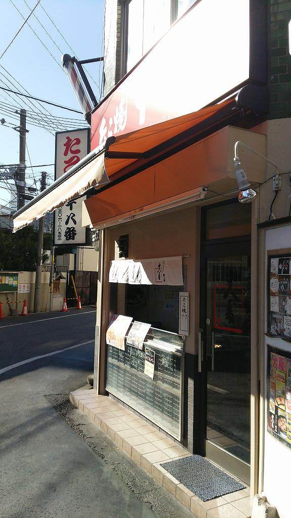 十八番 あほや 西中島南方界隈 たこ焼き食べ歩き めし ときどき おやつ