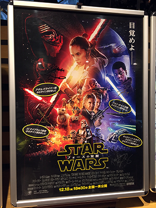 『スター・ウォーズ/フォースの覚醒』IMAX 3Dで観たよ、目覚めたよ…_e0000295_21465490.jpg