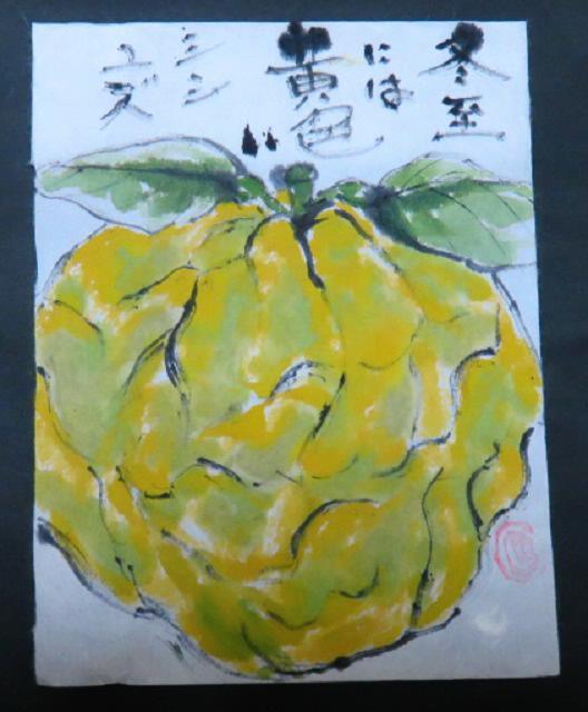 縁起の良い黄色い獅子 絵手紙グッドタイミング 縁起の良い黄色い獅子 絵手紙グッドタイミング