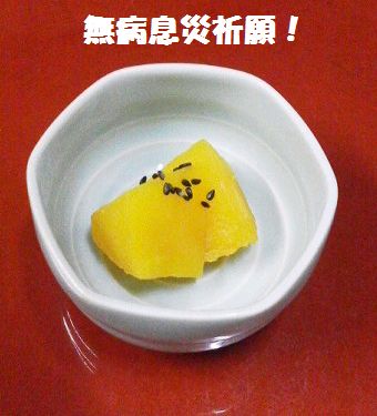 今日は冬至だよ_e0234016_1734874.jpg