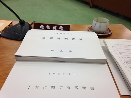 『 福島県議会 常任委員会 』_f0259324_12483675.jpg