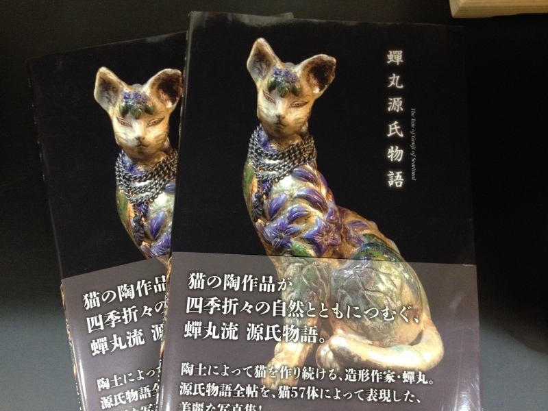 蝉丸 ミュゼ限定 クリスマス猫作品 : Musee de M 蝉丸 ミュゼ限定 クリスマス猫作品 : Musee de M