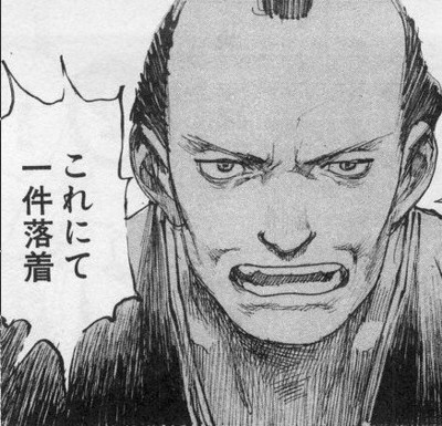 一件落着 お気に入りの選択