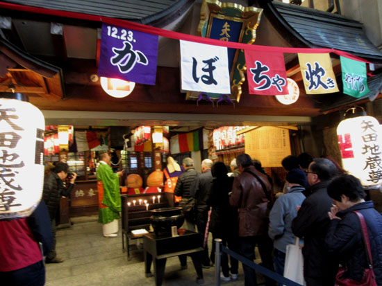 かぼちゃ供養　矢田寺_e0048413_151841.jpg