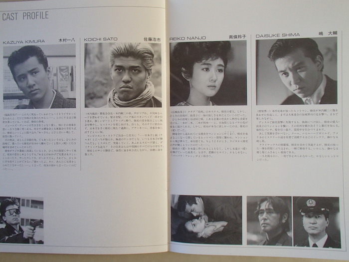 THE HEARTBREAK YAKUZA / さらば愛しき人よ