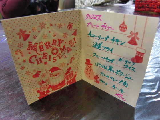 2015 やとX\'mas会(1日目)_e0222340_18245190.jpg