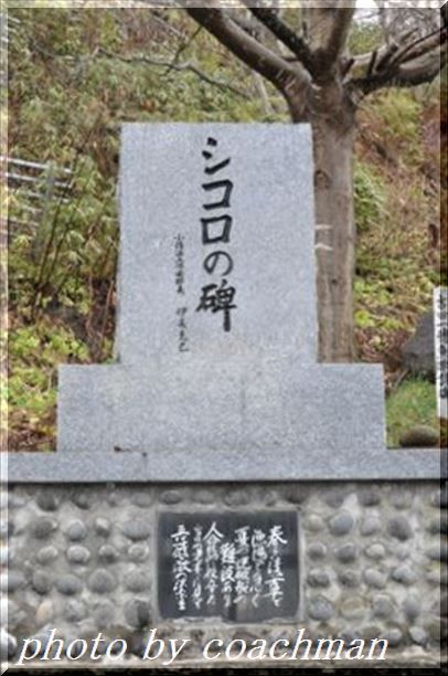 「厳島神社」シコロの碑（古平町）_a0315942_22361354.jpg