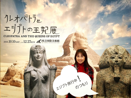 クレオパトラとエジプトの王妃展_e0292546_21421194.jpg