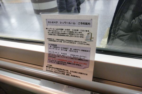 寝台特急 カシオペアに乗るまで_d0179447_20491059.jpg