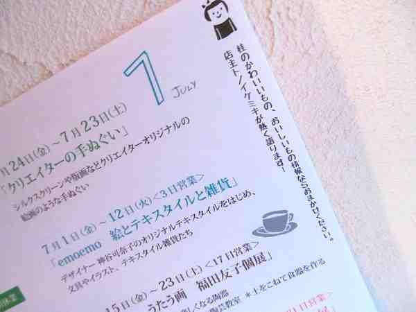 できました！来年9月までのスケジュールとかがみ餅（ちっこいバージョン）_f0129557_1642830.jpg