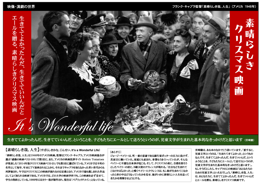 ▼大妻女子大学「映像・演劇の世界 素晴らしき哉、クリスマス映画」_d0017381_23551070.jpg