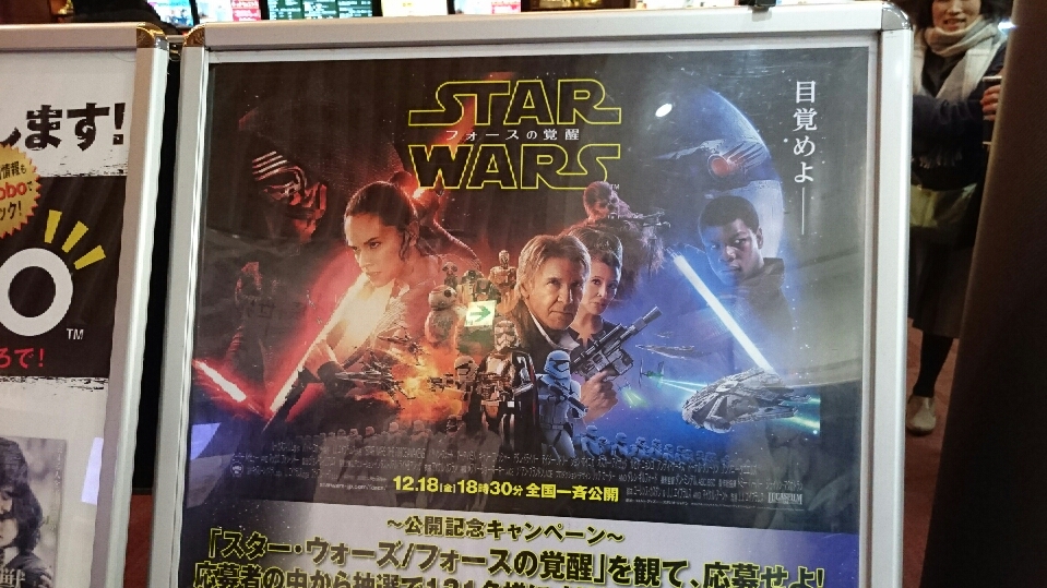 スターウォーズ フォースの覚醒 だるまさんが転んだ