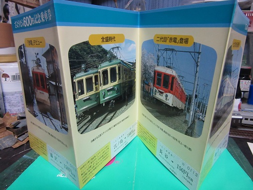 江ノ電600形「さよなら運転」のこと : 赤い電車は臼い線