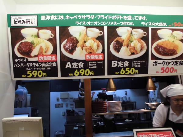 ハイカラ洋食 どれみ軒 つかしん_c0118393_9461164.jpg