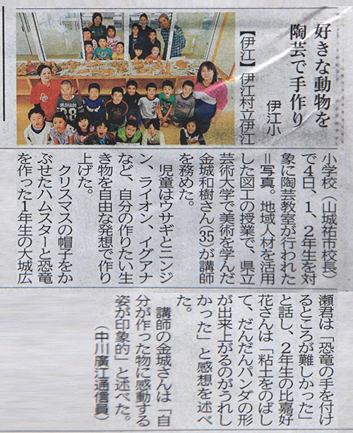 琉球新報に掲載して頂きました。_d0174105_1104745.jpg