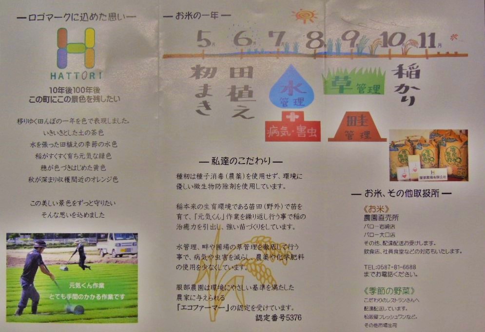 「飼料米 搬入-2015」_a0120513_22531048.jpg