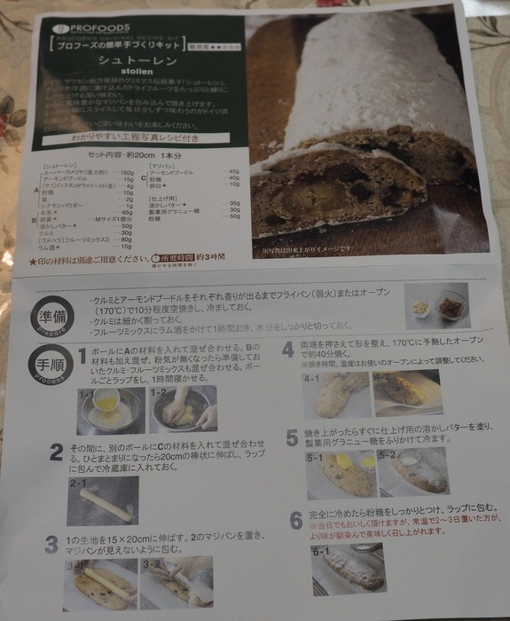 シュトーレンを焼いた_c0116915_0415673.jpg