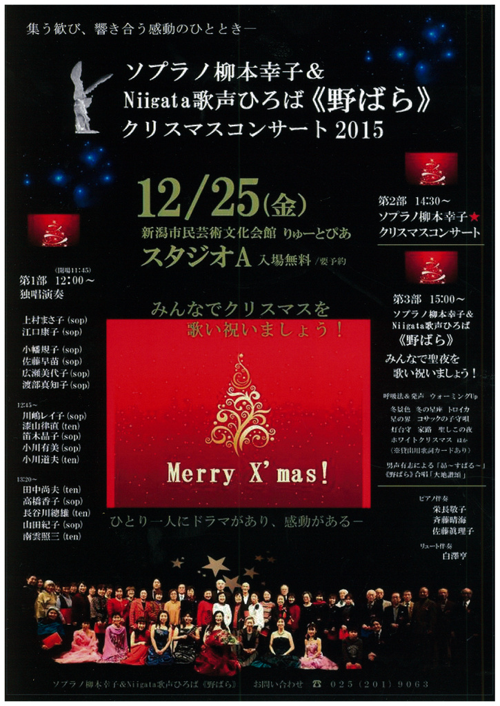 クリスマスイブ。。全然関係ないけど新しめのチラシを。_e0046190_1702564.jpg