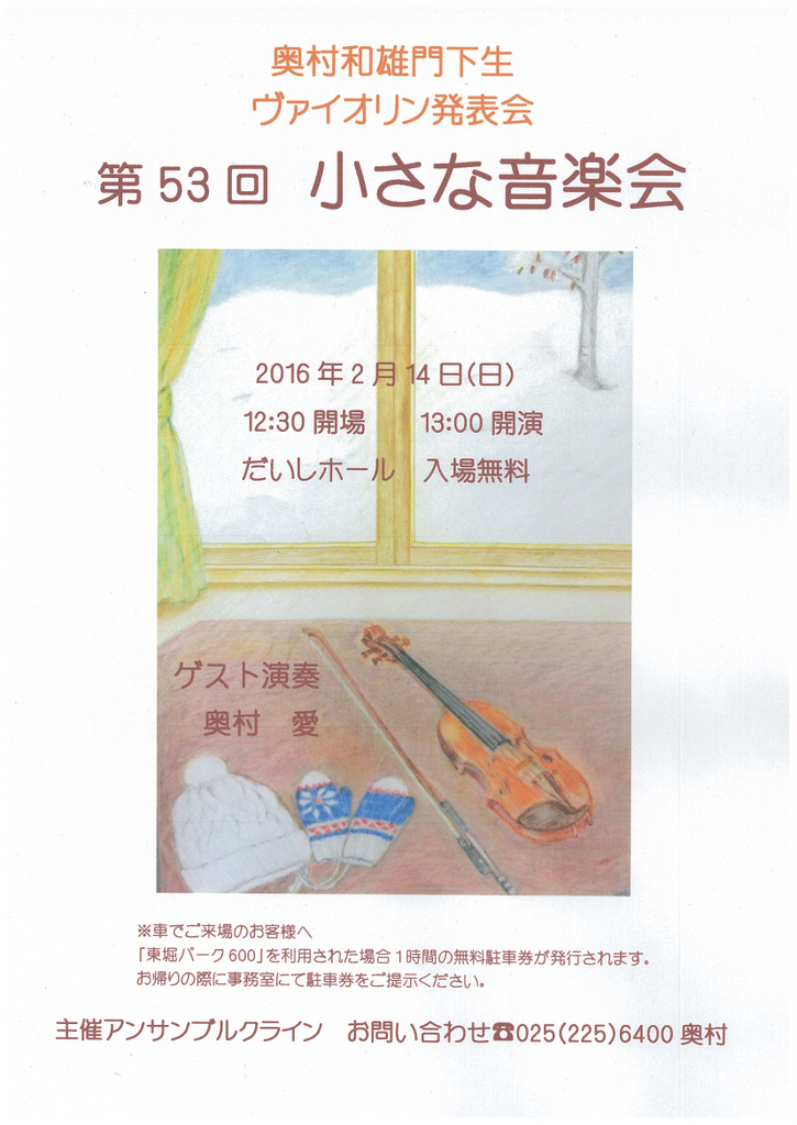 クリスマスイブ。。全然関係ないけど新しめのチラシを。_e0046190_173968.jpg