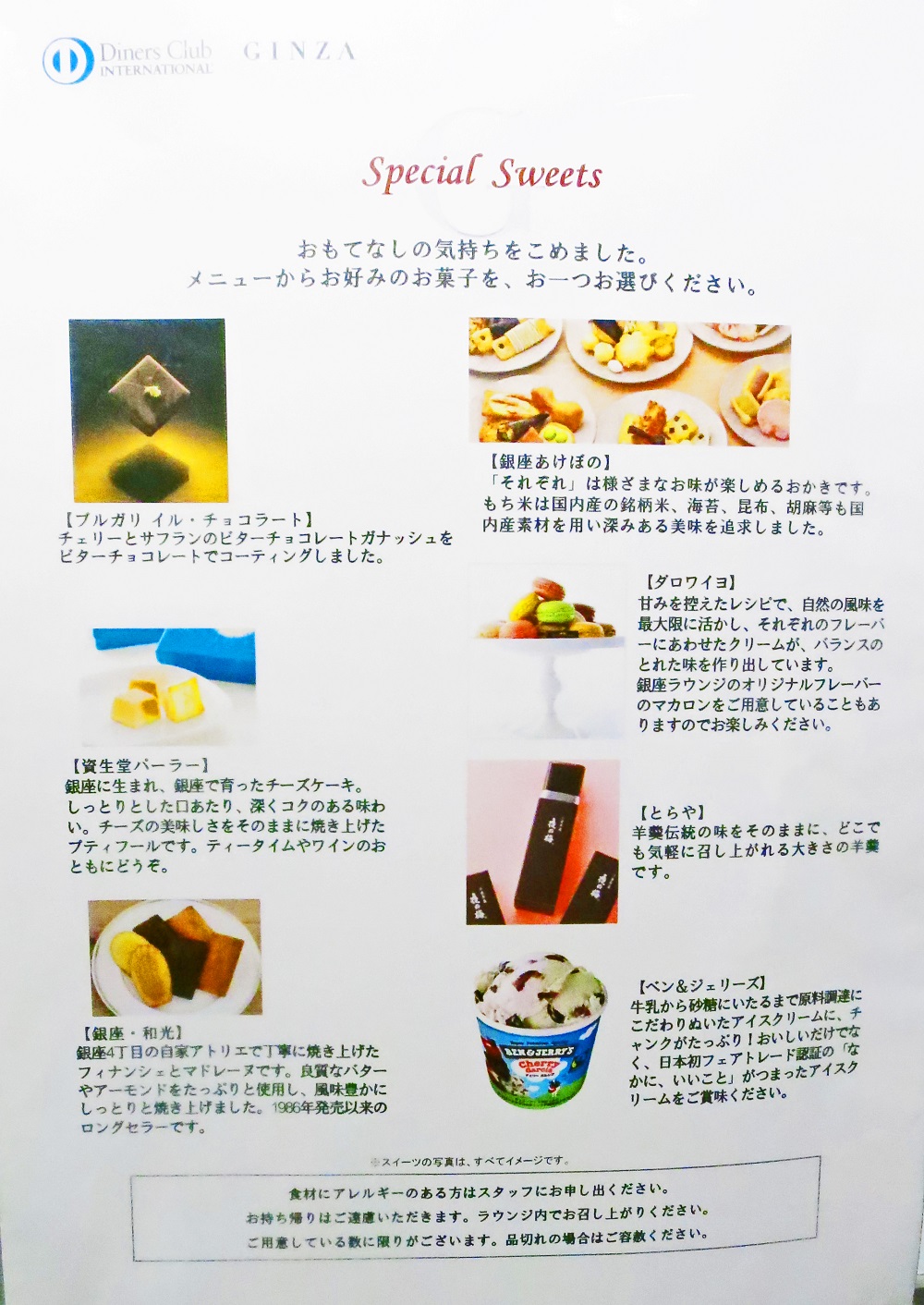 ダイナースクラブ銀座ラウンジ_b0083801_6192989.jpg