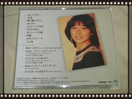 沢田聖子 / 卒業_b0042308_2162330.jpg