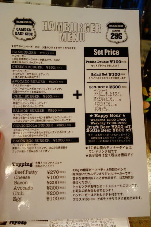 Beer Pub CAMDEN（ビア パブ カムデン）　豊島区東池袋/バーガーショップ～池袋をぶらぶら その5_a0287336_22494561.jpg