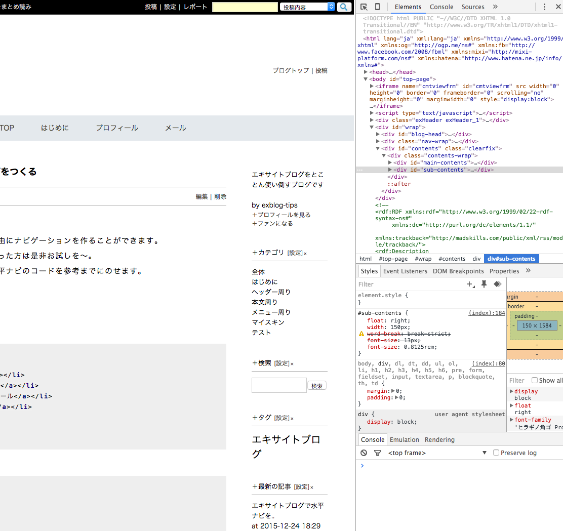 choromeのブラウザで簡単にCSSの名前を知る_a0342241_13380130.png