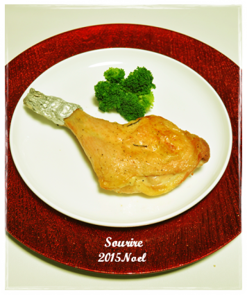 クリスマス料理 2015年版_c0350941_22181437.png