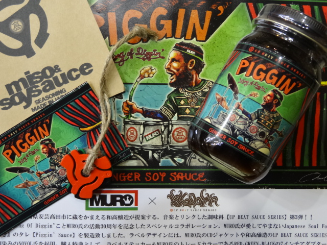 PIGGIN\' SAUCE再入荷！！！_a0221253_19931.jpg