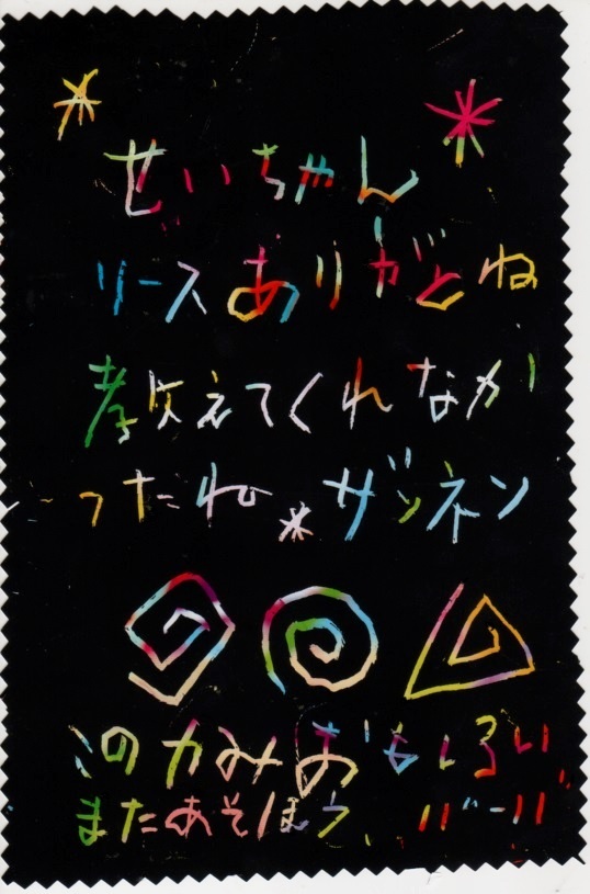 孫から届いたクリスマスリース_e0074955_07344725.jpg