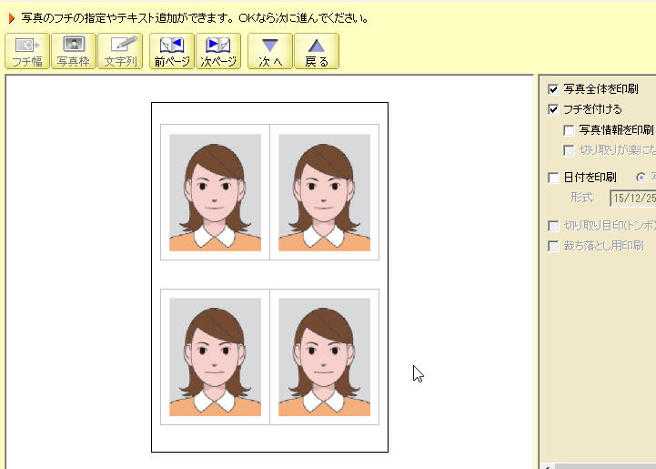 デジカメでマイナンバー用写真を作る_f0070279_17293174.jpg