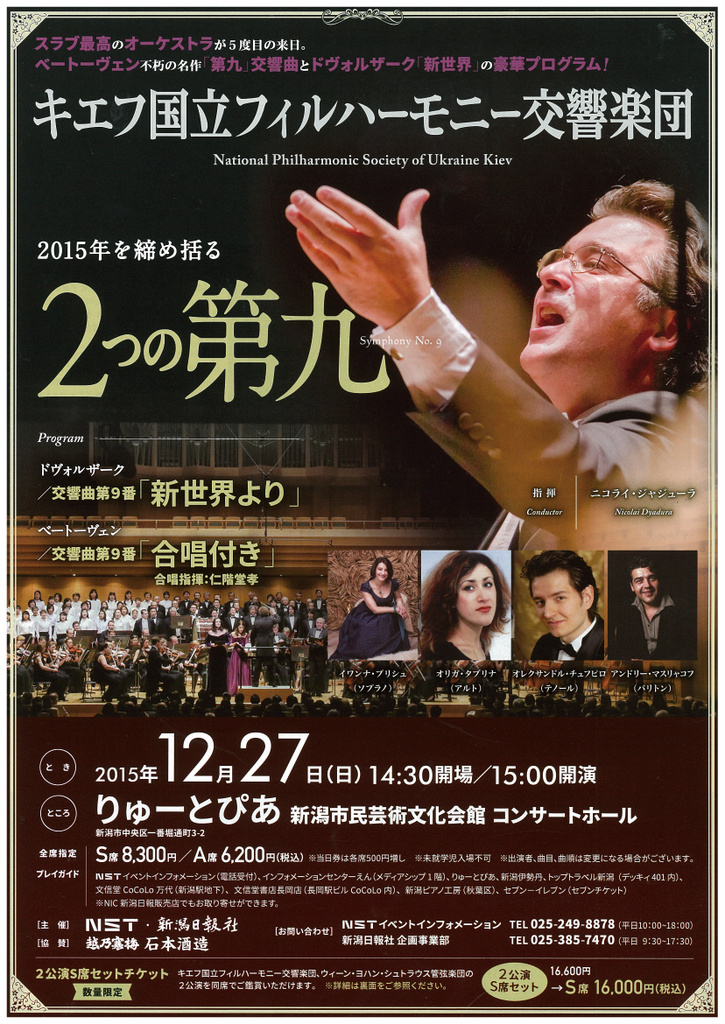 2015年最後の週末。12月26日&27日。_e0046190_1533428.jpg