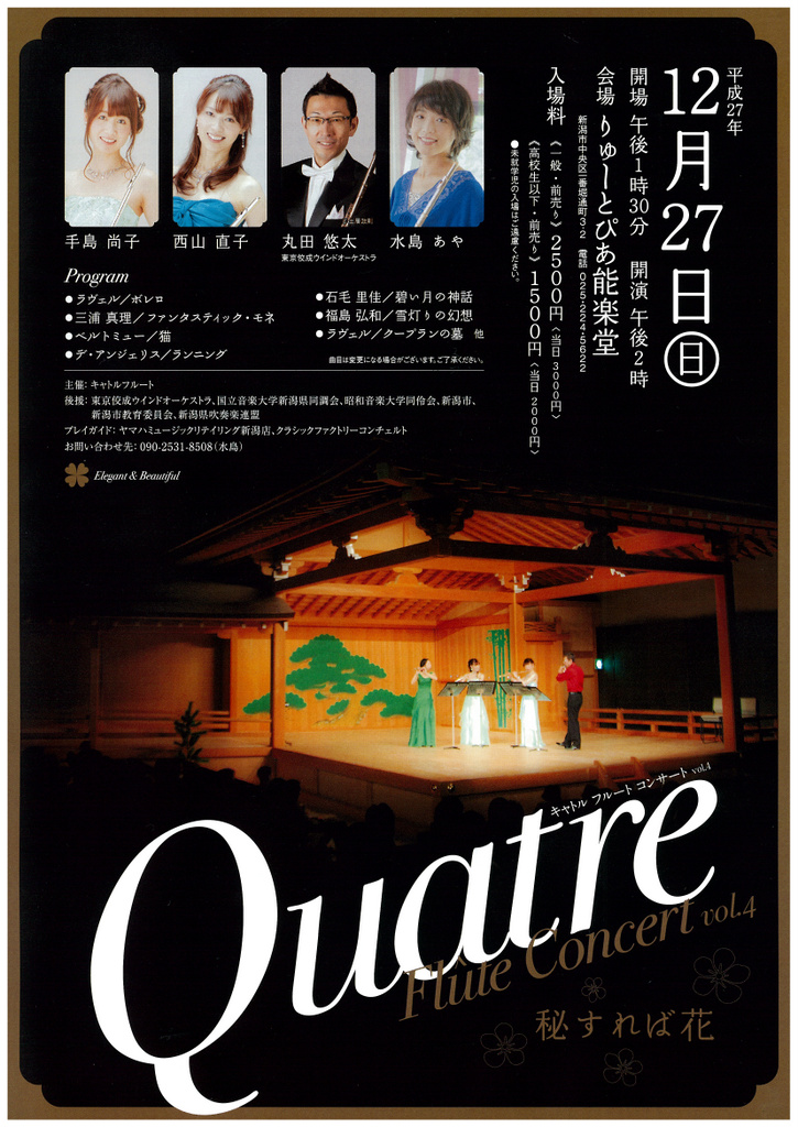 2015年最後の週末。12月26日&27日。_e0046190_15343865.jpg