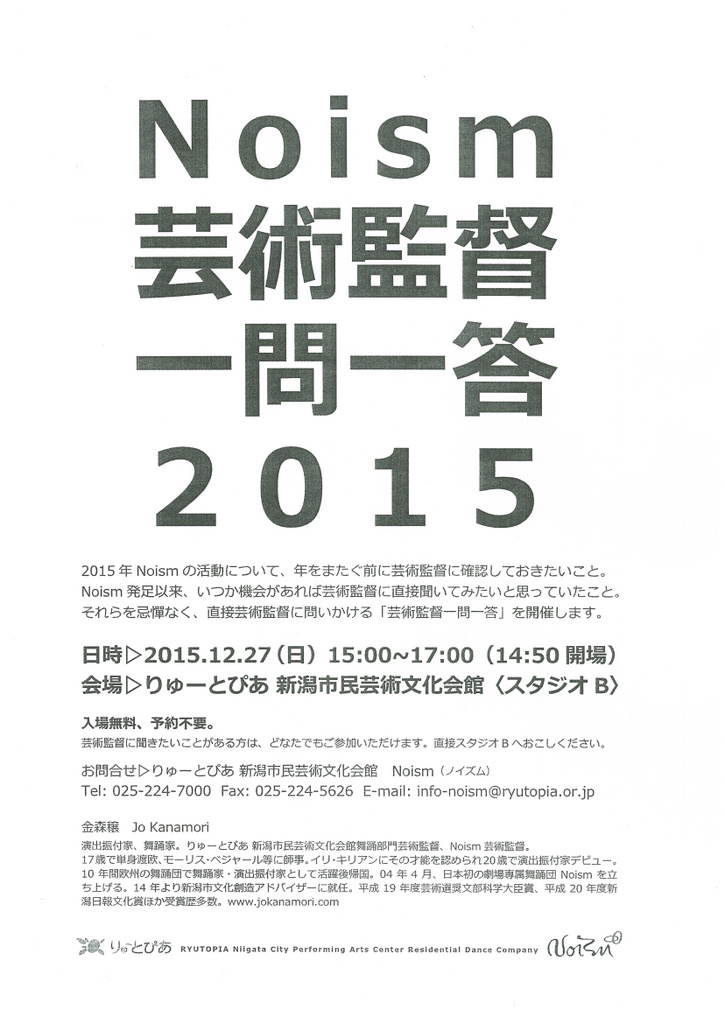 2015年最後の週末。12月26日&27日。_e0046190_15353868.jpg