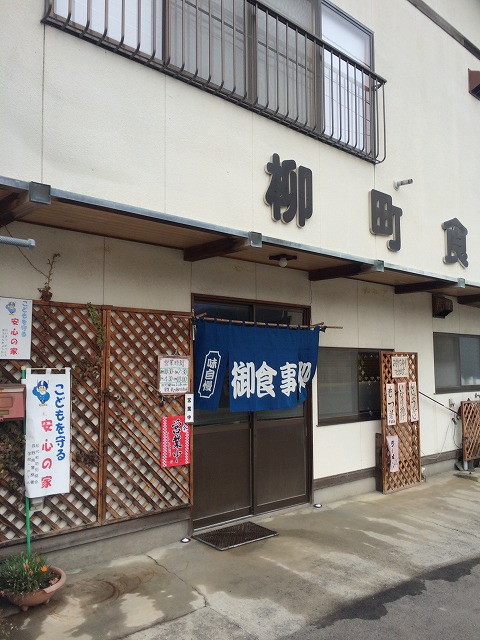 柳町食堂　松代町_f0191007_14254392.jpg