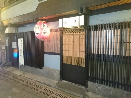 12/25 二軒目 桃若の長崎おでん@思案橋_b0042308_09511951.jpg