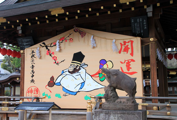正月準備 護王神社_e0048413_17143956.jpg