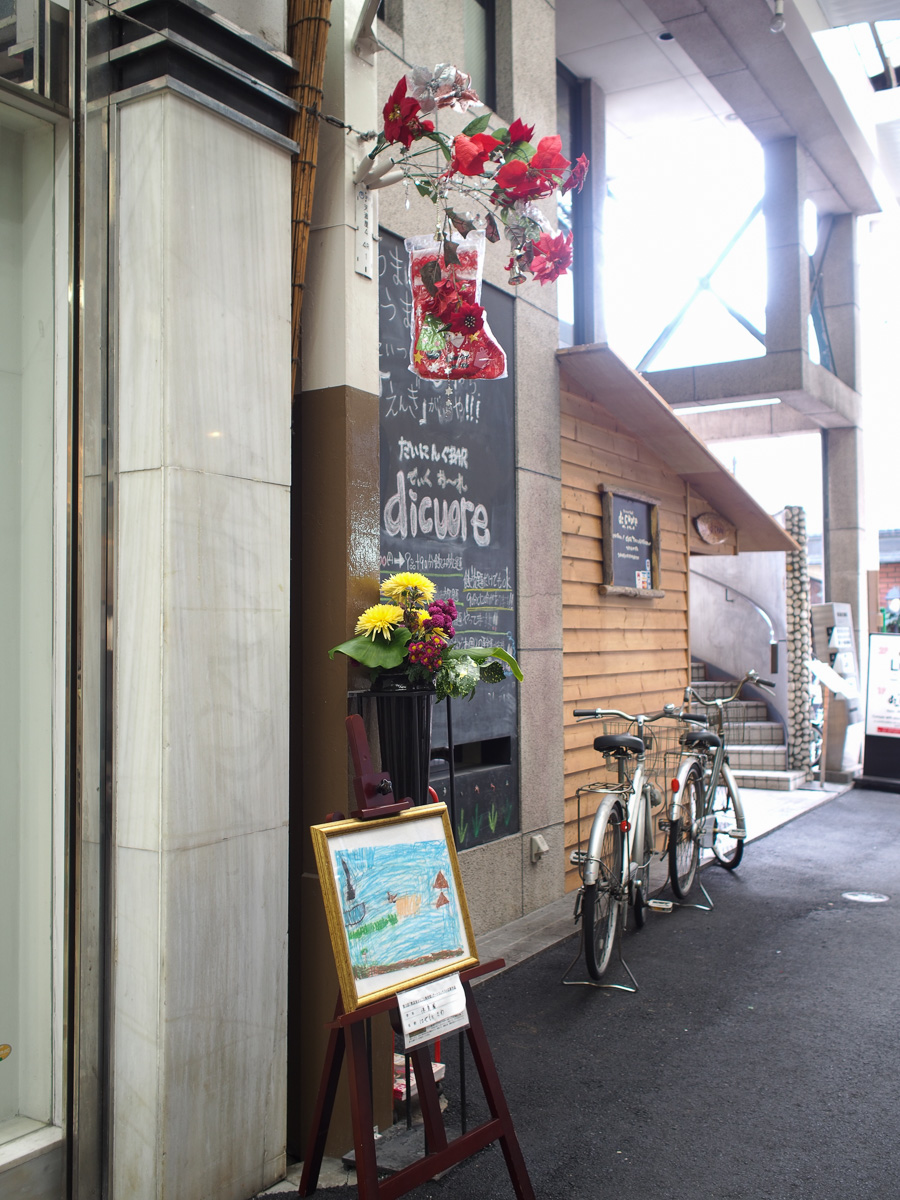 12月20日　商店街まるごと美術館 1_c0021726_150222.jpg