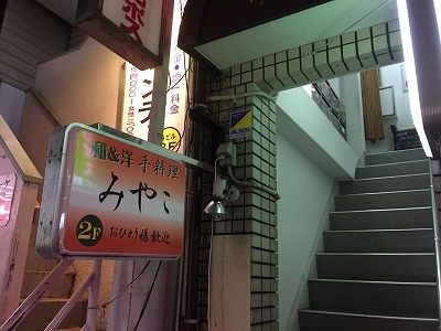 石橋の居酒屋「みやこ」_e0173645_17372612.jpg