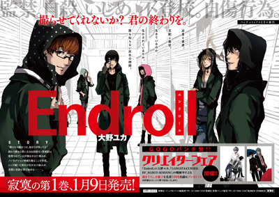 『Endroll』1巻_a0190662_19351953.jpg