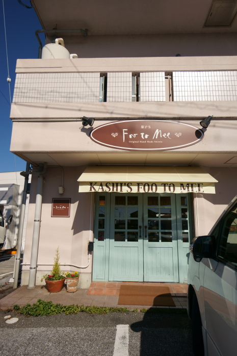菓子’S Fou to Mee → ラーメン二星_a0077663_1683158.jpg
