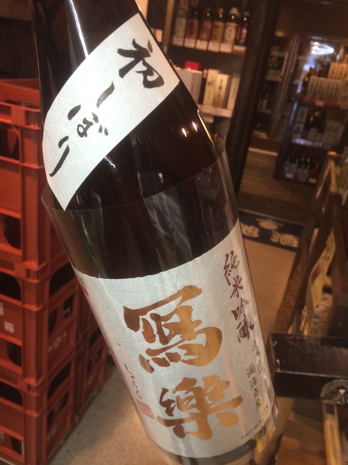 ☆会津の超人気酒！冩楽「初しぼり」純米吟醸酒、入荷しました！☆_c0175182_15351827.jpg