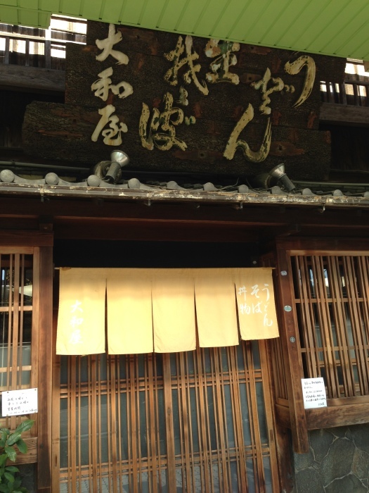 120年の老舗「大和屋」が閉店。カレーうどん~貨物列車のコースが。。。_a0334793_00401629.jpg