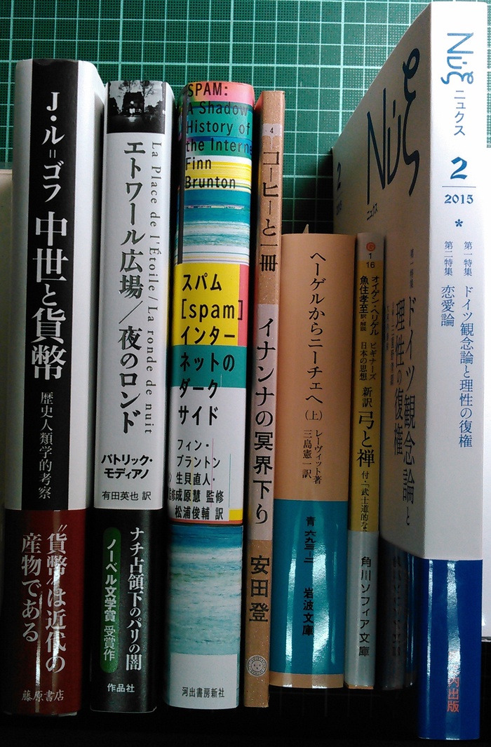 注目新刊：『ニュクス』第2号、ほか_a0018105_0354975.jpg