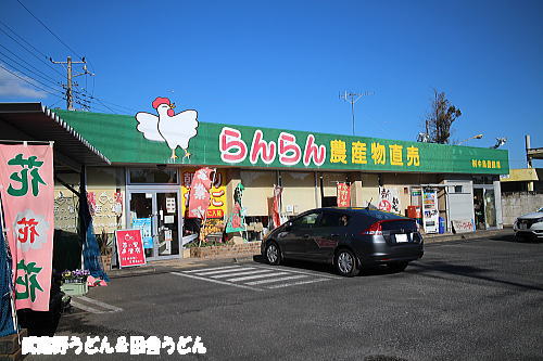 移転 いちご農園のケーキ屋さん 毛呂山町 武蔵野うどん 田舎うどん