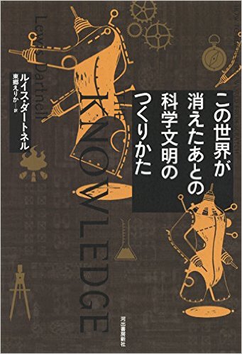 「メギドの火」は良い線を行っていた！？：本当の「アルマゲドン」のシナリオとは？_e0171614_12434181.jpg