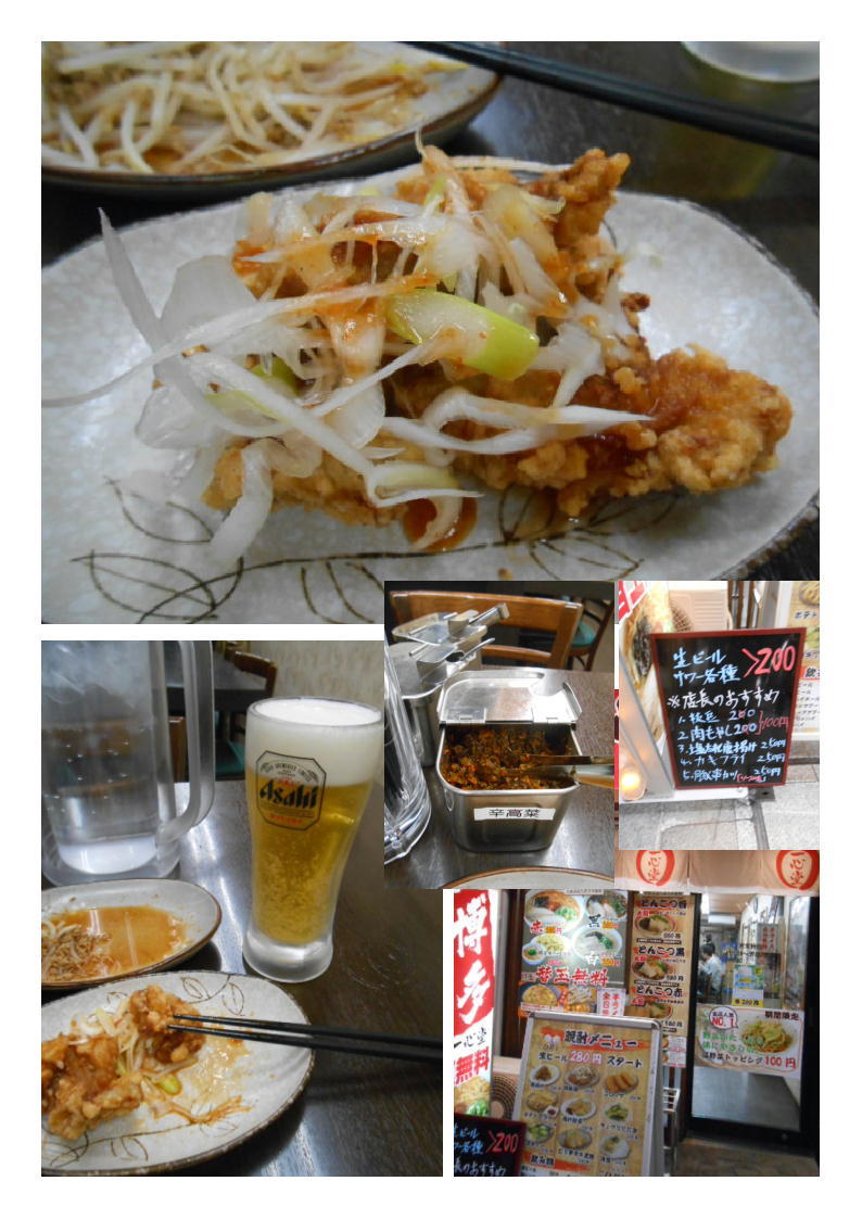 帰宅途中で十条で下車②、おもしろい中華料理店で格安のちょい飲みを楽しめた「博多ラーメン・一心堂」_b0142232_04200565.jpg
