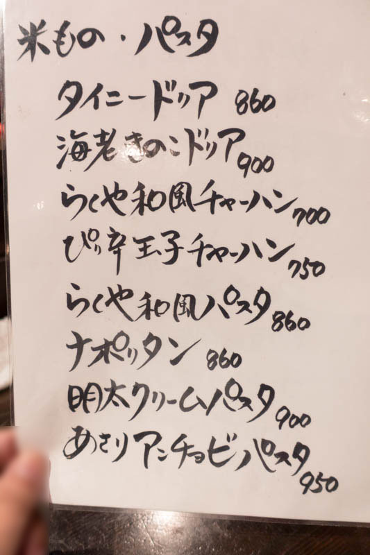 おいしい家庭料理でもてなす隠れ家居酒屋 【鎌倉常盤 らくや】_d0177632_12331519.jpg