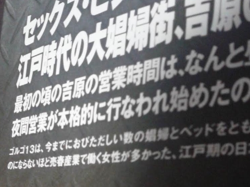 ゴルゴ13で驚く 歴史の闇ミステリー 橙通信 堀江宏樹ブログ