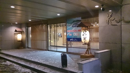 【151226～29】北海道旅行2日目　～うん。うちはおバカなんだ。やっぱり小樽→札幌→函館って遠いんだね～_c0108034_22314837.jpg